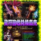 血战龙城传奇打金版