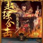 征战龙庭三端互通