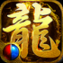 武圣屠魔手游最新正式版