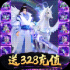 剑灭逍遥修仙手游正式安卓版