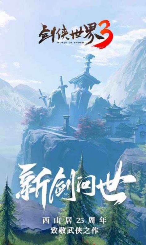 登仙小道官方正版手游图片1