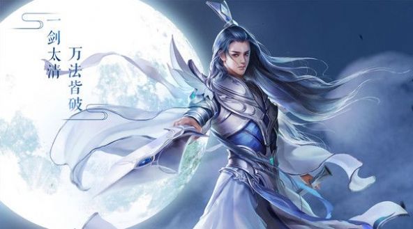 灵域修仙之剑侠世界手游官方版图片1