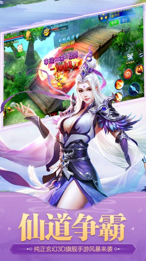 剑意傲天录手游官方版图片1