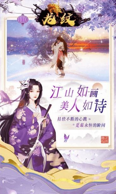 龙纹傲世录手游官方版图片1
