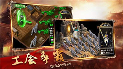 大哥高爆传奇破解版