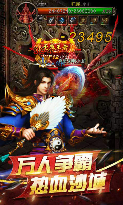 完美传奇猎鹰辅助