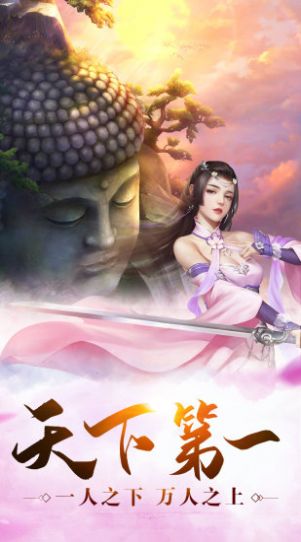 云海剑心手游安卓官方版图片2