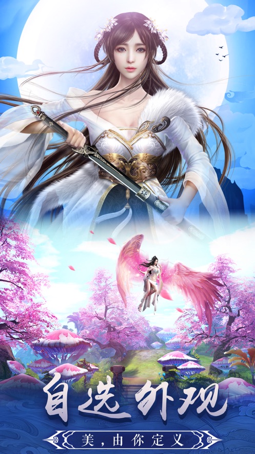 长安妖神歌手游官方正式版图片1