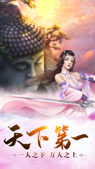 云海剑心手游官方最新版图片1