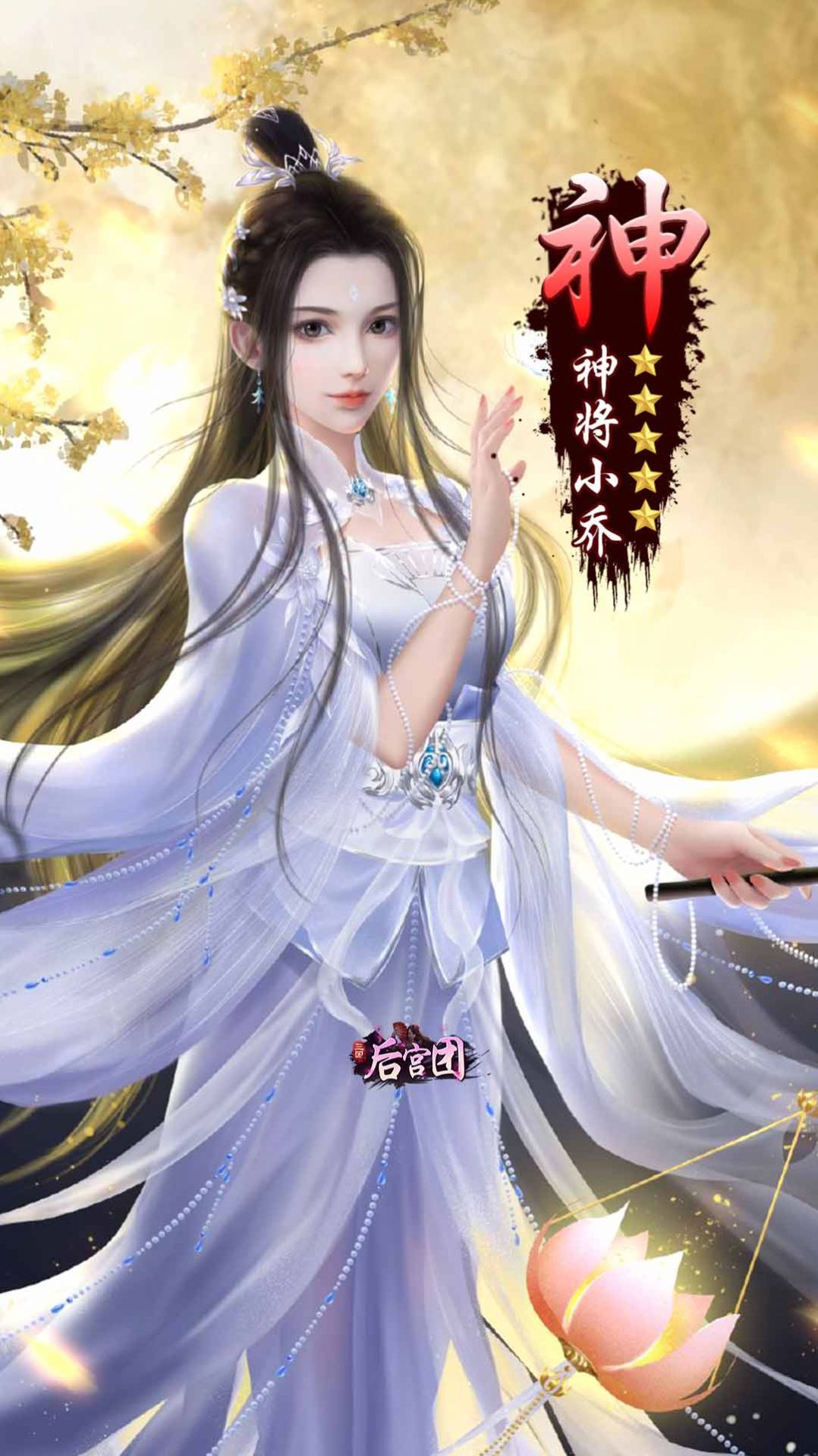 玉女三国手游官方最新版图片1