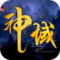 神域之战降魔之刃手游正式安卓版