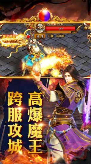 渡传奇游戏官方版图片1