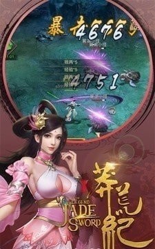 红尘莽荒缘界游戏正式版安装包图片3