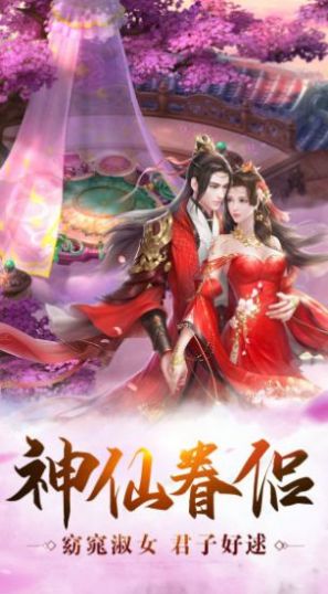 剑棋逢缘游戏领红包福利版图片1