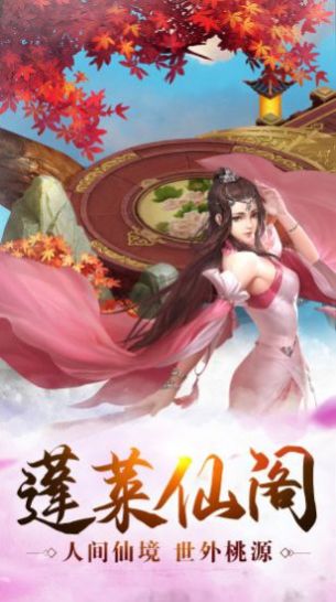 剑棋逢缘游戏领红包福利版图片2