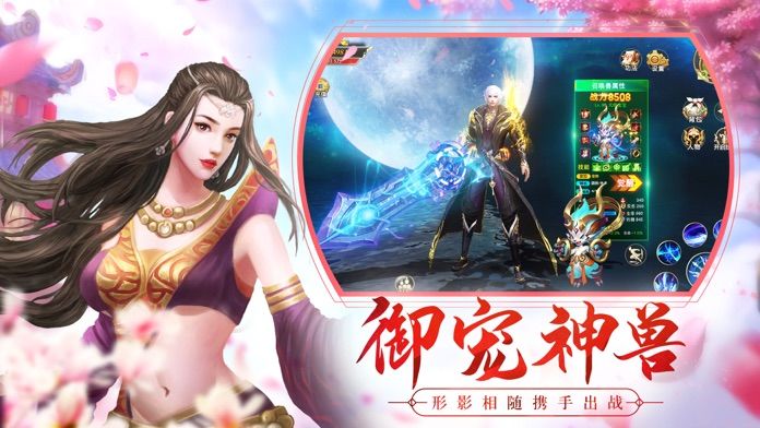 梦剑诀手游官方版图片1