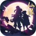 上古灵域之仙缘手游正式安卓版