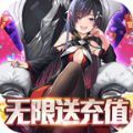 次元星河联盟游戏领红包福利版
