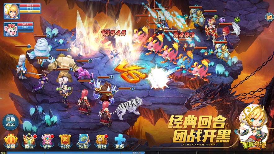 星辰奇缘梦幻萌宠手游官方安卓版图片1