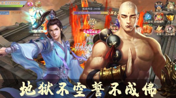 地藏游龙手游最新正版图片1