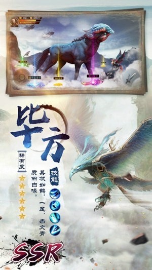 伏魔异兽诀手游官方版最新版图片1