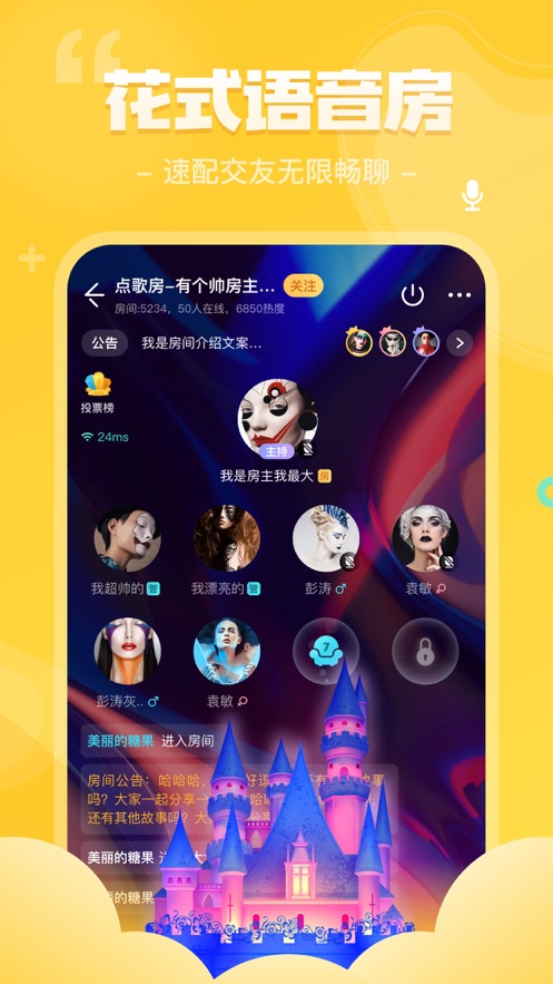 我是谜剧本杀国王的叹息凶手最新版下载图片1