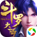 斗罗大陆之毁灭斗罗手游最新版