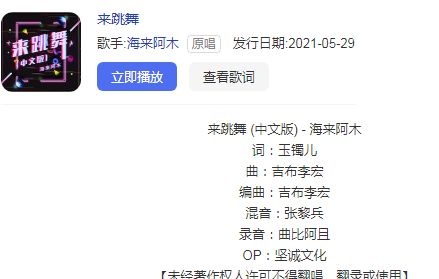 骑上我的小骆驼带你去看日不落是什么歌
