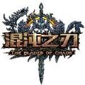 混沌之刃传奇手游安卓正式版