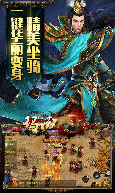 混沌之刃传奇手游安卓官方版图片1