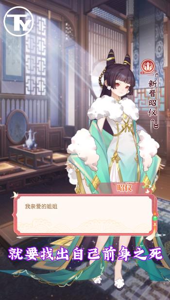 仙界有闺蜜手游安卓版图片1