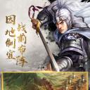 光荣三国