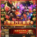 火龙王者红包版