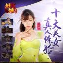 三国妖姬助战版