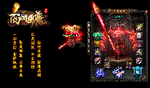 西游屠魔单职业(大极品版)
