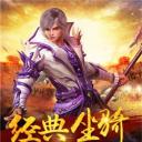 剑歌神途三端互通版