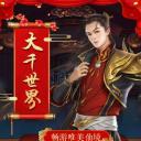 百战成仙谷果游戏