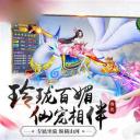 傲视仙侠