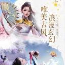 仙剑轩辕志