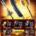怒战雷霆九妖版