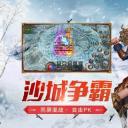 冰雪之城单职业盟重英雄