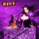 超变传奇单机版1.76