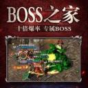 一刀9999999传奇单机版破解版