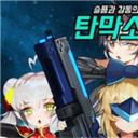 毁灭地球的五个女孩
