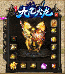 九九火龙