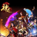 一起玩神途人气版