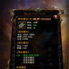 神6火龙打金版