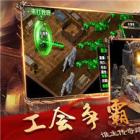 大哥高爆传奇破解版