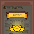 成语修仙传