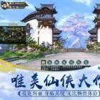 苍穹剑仙